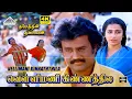 Lagu Velli Mani Kinnathiley 4K Video Song | Dharmathin Thalaivan | Rajinikanth | Ilaiyaraaja