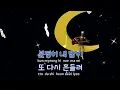 [TJ노래방] Yes No Maybe - 수지(미스에이) / TJ Karaoke