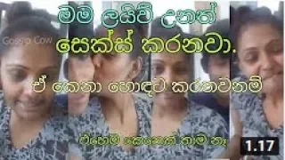 sri lankan hot