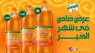ميرندا الحطة جديدة و البنة هيا دندنها