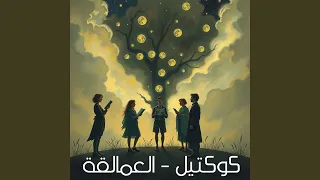              علي ياعلي دندنها