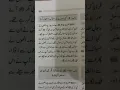 Download Lagu Bukhari hadees 890 Maswak istemal krna Hazrat Ayesha Se riwayat مسواک juma mubarak