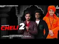 Download Lagu Cheli 2 Song - Kehar Kharkiya | Yashika Sharma | Basant Mundi | New Haryanvi Song 2025 Haryanavi