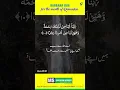 Download Lagu 40 Rabbana Dua | Rabbana atina min ladunka rahmatan wa hayyi lana | MS Education Academy