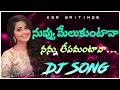 Download Lagu Nuvvu Melukuntava Nannu Lepamantava DJ Song Remix | DJ Pavan Korasavada