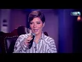 أصالة نصري- شاغل بالي هواك - لايف