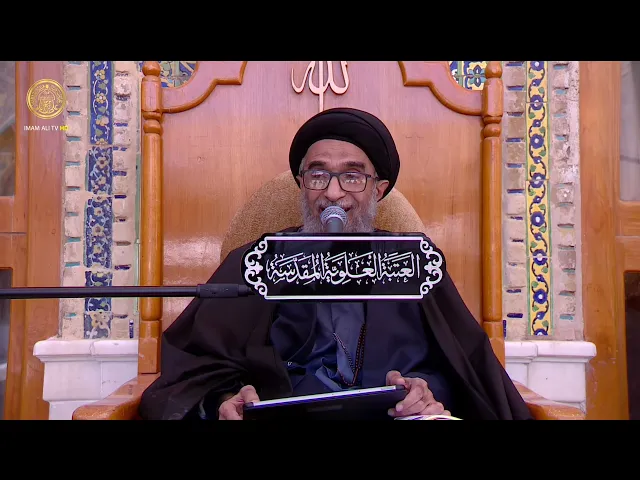 ⁣السيد حسين الكربلائي | محاضرات في نهج البلاغة (515)