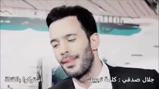 كلمه تشيلك كلمه تجيبك دندنها