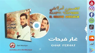                                   الحسين أمراكشي   غار فرحات دندنها