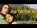 Download Lagu Kya Yahi Pyar Hai | Rocky | Sanjay Dutt, Reena Roy | Lata Mangeshkar, Kishore Kumar