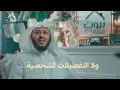 ⁠لا تهدموا بيوتكم بعد موتكم! | بيوت مطمئنة #15