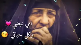 اجمل نغمات وحالات واتس امي جنه امي شمعه لا تنسوا الاشتراك ولايك منكم لدعمنا بجديد 