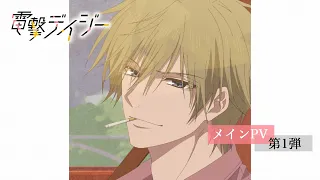 正式宣傳影片