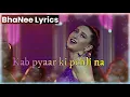 Download Lagu Le Gayi Le Gayi (LYRICAL) - Dil To Pagal Hai lyrics | Dil To Pagal Hai - Le Gayi Le Gayi LYRICS