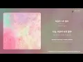 수리(Soori) - 사랑이 너무 많아 | 가사 (Lyrics)