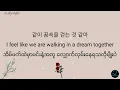 Download Lagu [Han/Eng/Myanmar]백현 (Baekhyun)- U(Doom at Your Service OST Pt.3) Lyrics mm sub