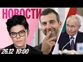 Разговор Путина и Буша рассекретили. Ургант запустил YouTube-канал. Gmail заблокируют в России