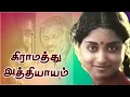 Download Lagu Poove Idhu Poojai Kaalame 254 MP3