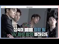 Download Lagu [INSIDE SEVENTEEN] 'W KOREA' 힙합 팀 화보 촬영 비하인드 (Hip Hop Team 'W KOREA' Photo Shoot Behind)