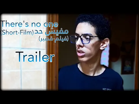 There's no one (Short-Film) Trailer اعلان مفيش حد  (فيلم-قصير)