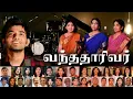 Lagu Vandhadhaarivar | Abraham Pandithar | Thanapandian Family | Tamil Christmas Song