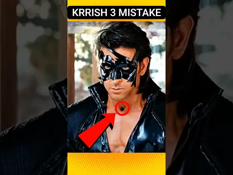 3 Big Mistakes in Krrish 3 Movie 🤣 #shortsfeed #mistakes #youtubeshorts #facts #shortsvideo