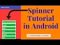 spinner in android studio