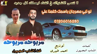 مجرده مربوحه مربوحه غناوي ليبيه بنغازي مصراته طربلس مهرجانات بدويه2022 