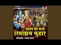 Download Lagu Sawan Ki Barse Rimjhim Phuhar
