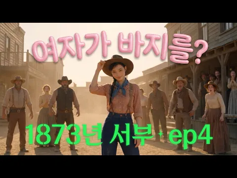 Stitch and Run Episode 5