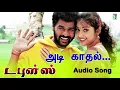 Lagu Adi Kaadhal Song | Doubles | Prabhu Deva | Meena | Srikanth Deva