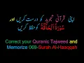 Download Lagu Memorize 069-Surah Al-Haaqqah (complete) (10-times Repetition)