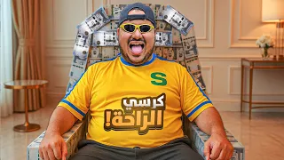 كرسي عبد السلام 19 