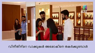 ente kuttikalude achan