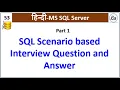 SQL Interview Questions and answers Part 1 SQL Scenario based Interview Question and Answer