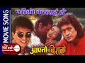 Download Lagu Parkheko Kaslai Ho | Aafno Birano Nepali Movie Song | Rajesh Hamal | Shrikrishna Shrestha | HQ