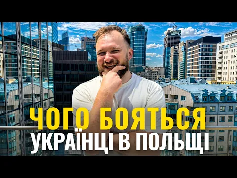 Download MP3 Паніка чоловіків призовного віку, втрата робочого місця, дискримінація українців, податки