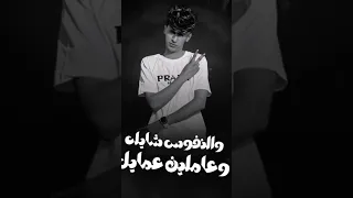 محمد البصيلي كل واحد جدع يعمل ليك 