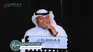 الفنان طلال الصيدلاني دهن ورد سامري خاص وحصري لدى ديجي ميلودياز 