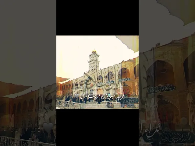 ⁣نداء الشيعة من 1 رجب للان😍🩶ملا قحطان البديري|مولد الامام علي عليه السلام |ستوريات