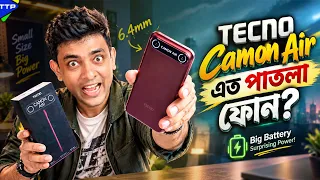 শুধুই কি ভালো ডিজাইন? TECNO Camon Air Bangla Review