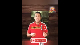 نصيحة صاحب اللي يشبهك منعا للجدل 2022 