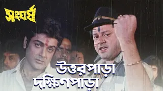 uttorpara dakhimpara movie song sangharsha kumar sanu kavita krishnamurthy mohammed aziz
