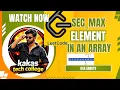 Find the Second Largest Element in an Array DSA Arrays Series