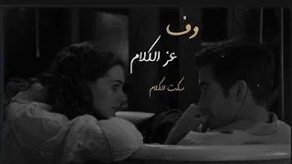 وف عز الكلام سكت الكلام عبد الحليم حافظ دندنها