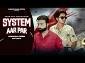 Download Lagu System Aar Par || Tushar Payla || Shrikant Kasana || Gyanender Sardhana || New Haryanvi Song 2024