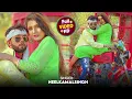 Video #नीलकमल सिंह सुपर हिट गाना #Neelkamal Singh New Bhojpuri Video Song 2026