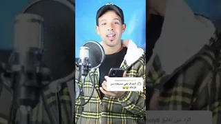 اغنيه مسيطره بطريقه الرجاله 