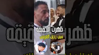 عروسته اتكلمت شوف سر رحيل عريس اسوان الموضوع مش القاعة بس شوف اكسبلور فن اخبار 