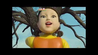 عروسة لعبة الحبار تغني 